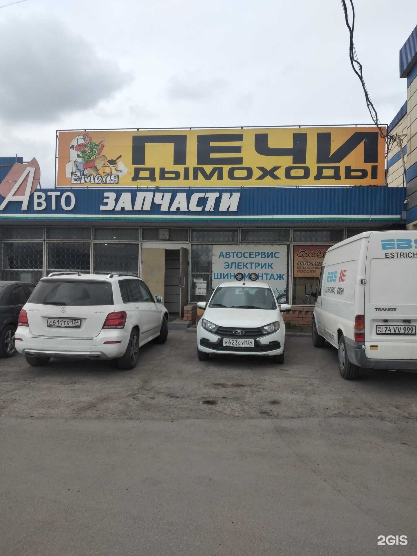 Отзывы на компанию Элис в г. Волжский c фото