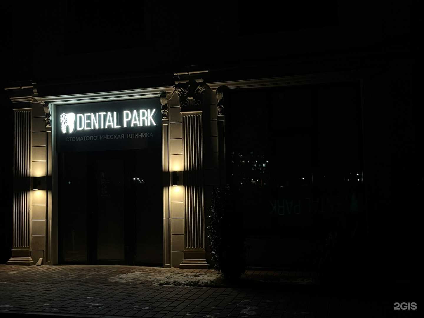 Отзывы на компанию Dental Park в Махачкале c фото