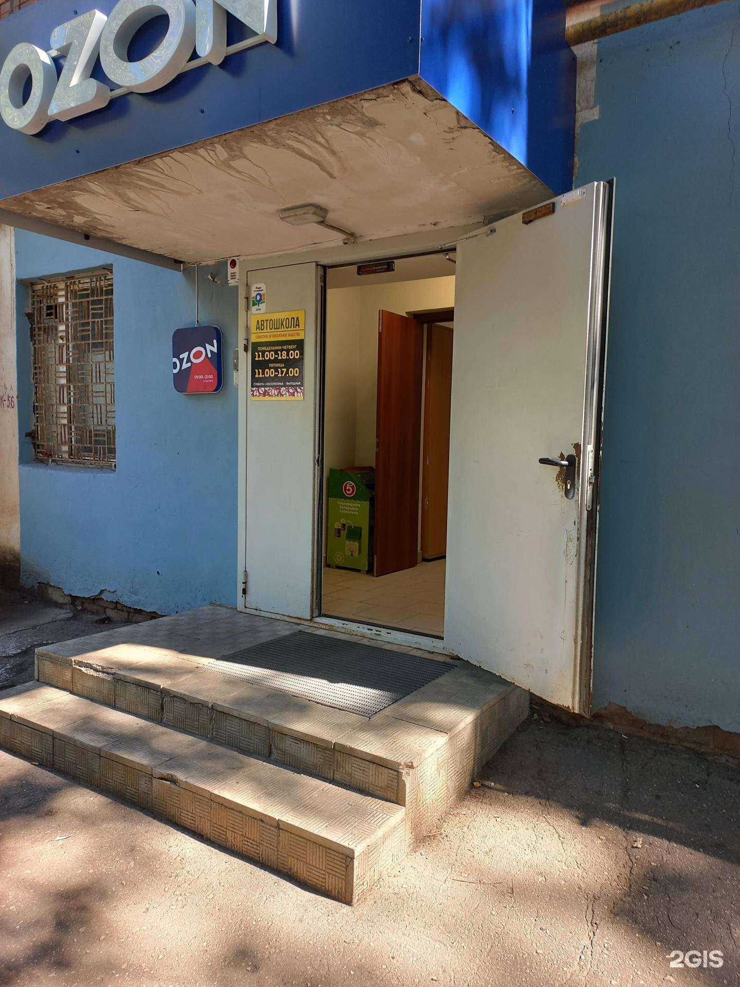 Отзывы на компанию Самарское автомобильное общество в Самаре c фото