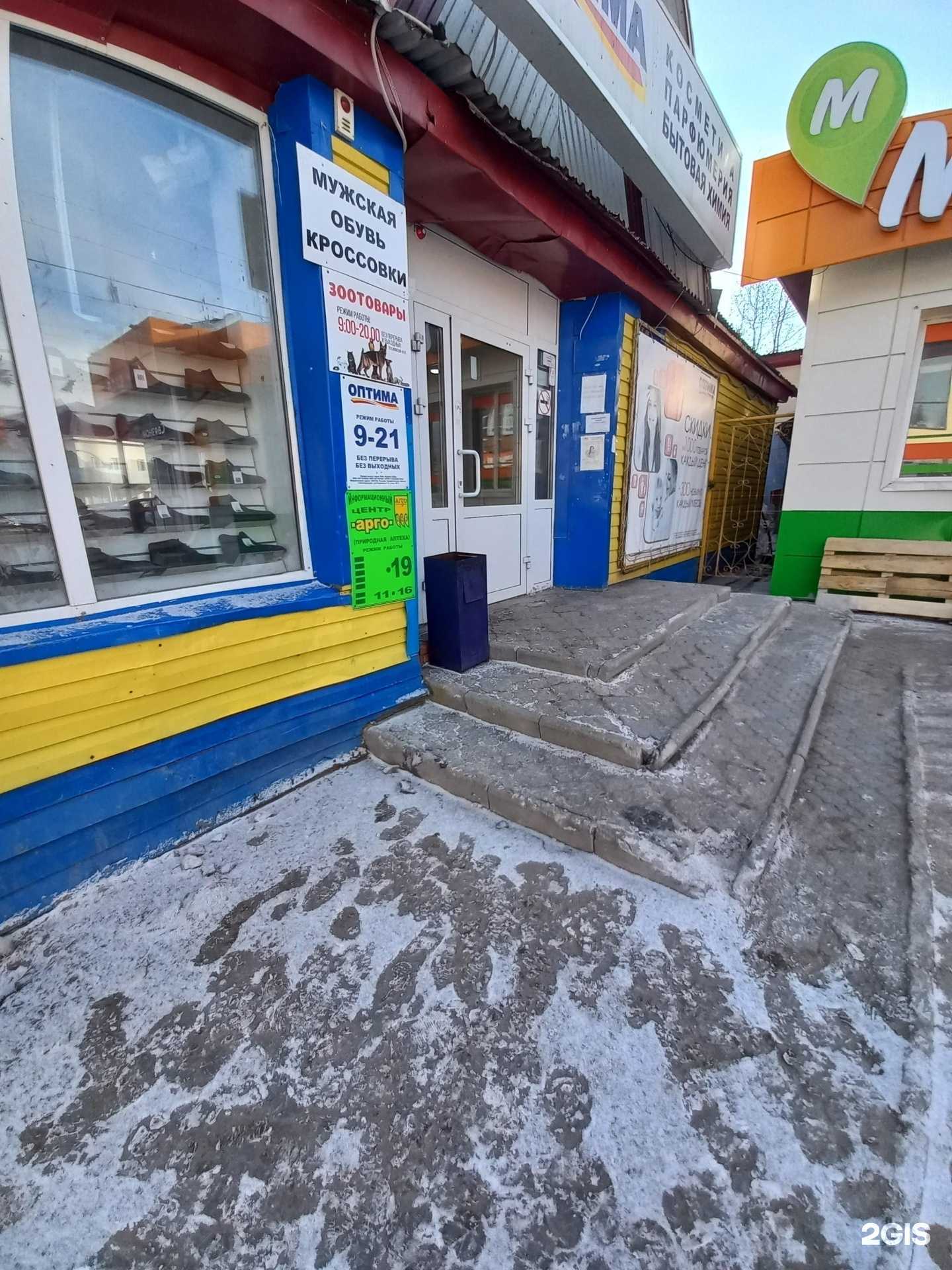 Отзывы на компанию Арго в г. Мегион c фото