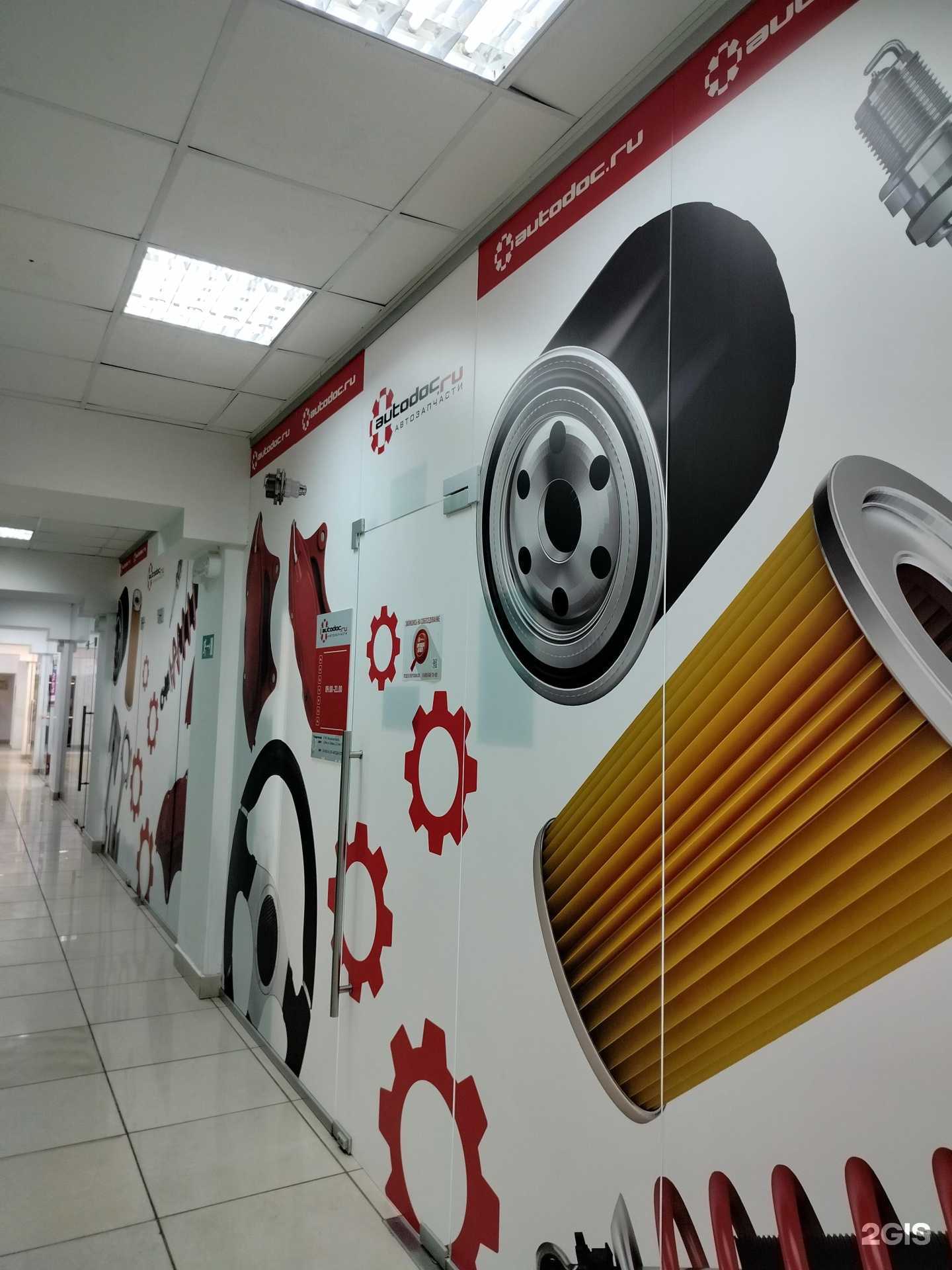 Отзывы на компанию Autodoc. ru в Орехово-Зуеве c фото