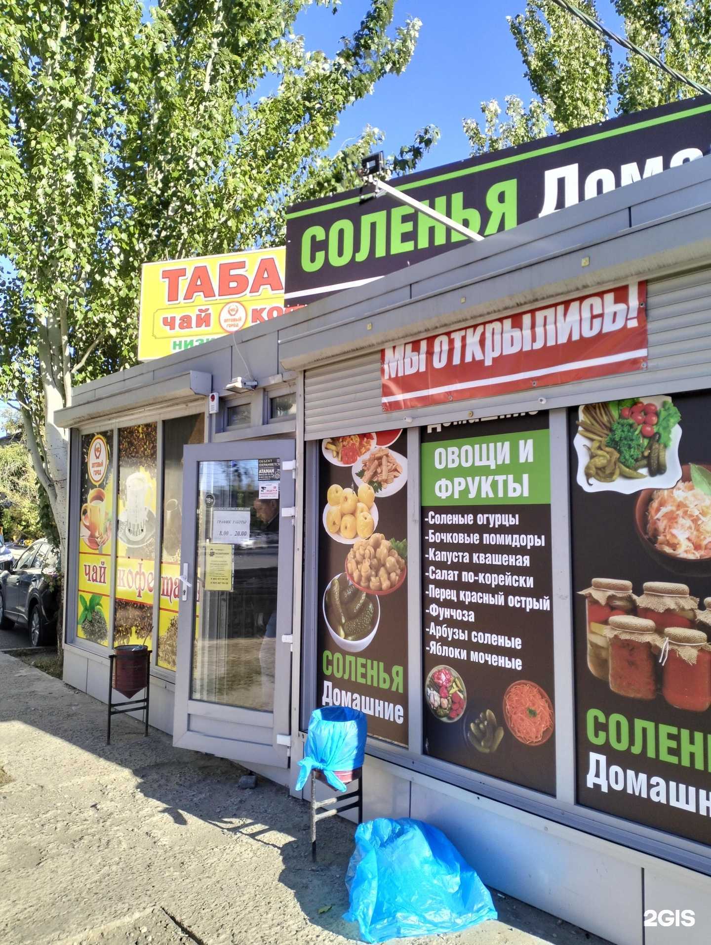 Отзывы на компанию Магазин чая, кофе и табачных изделий в Волгограде c фото