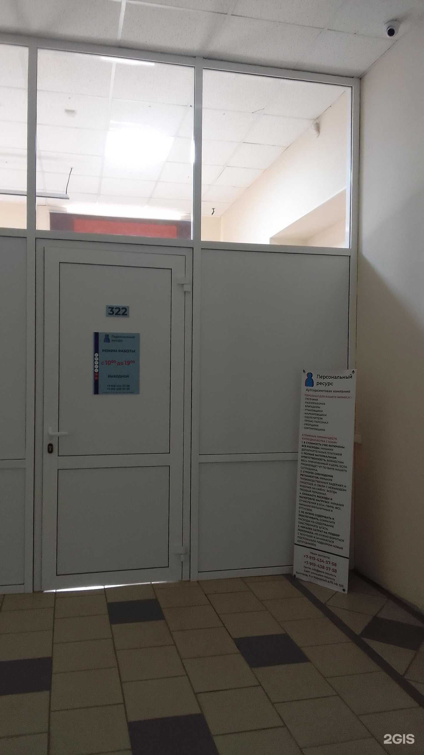 Отзывы на компанию Персональный ресурс в г. Белгород c фото