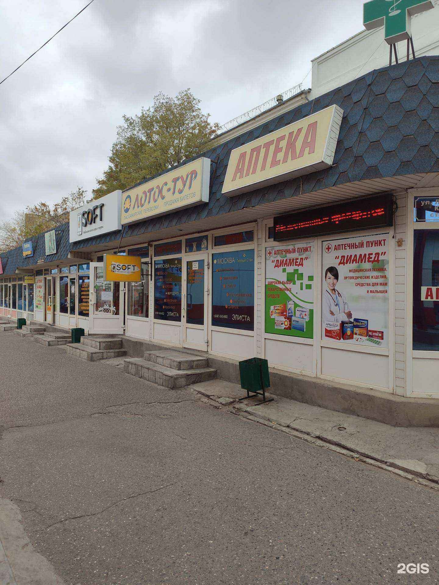 Отзывы на компанию Шоурум в Элисте c фото - фотография 2 из 2