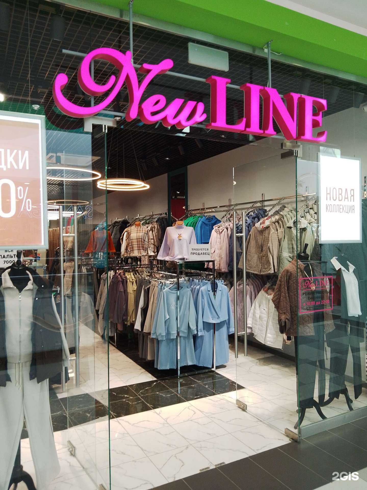 Отзывы на компанию New Line в Липецке c фото