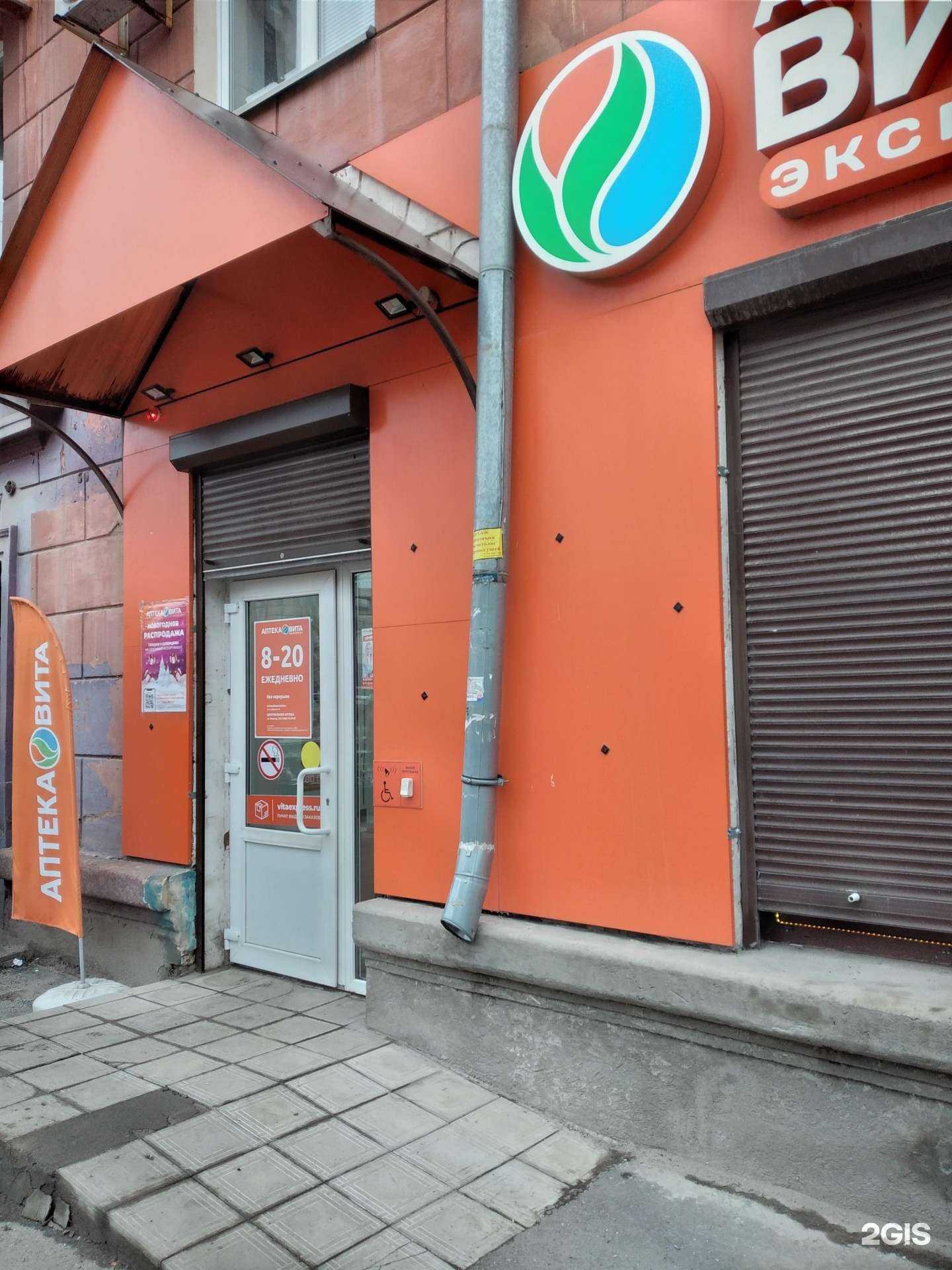 Отзывы на компанию ВИТА Экспресс в Волгограде c фото