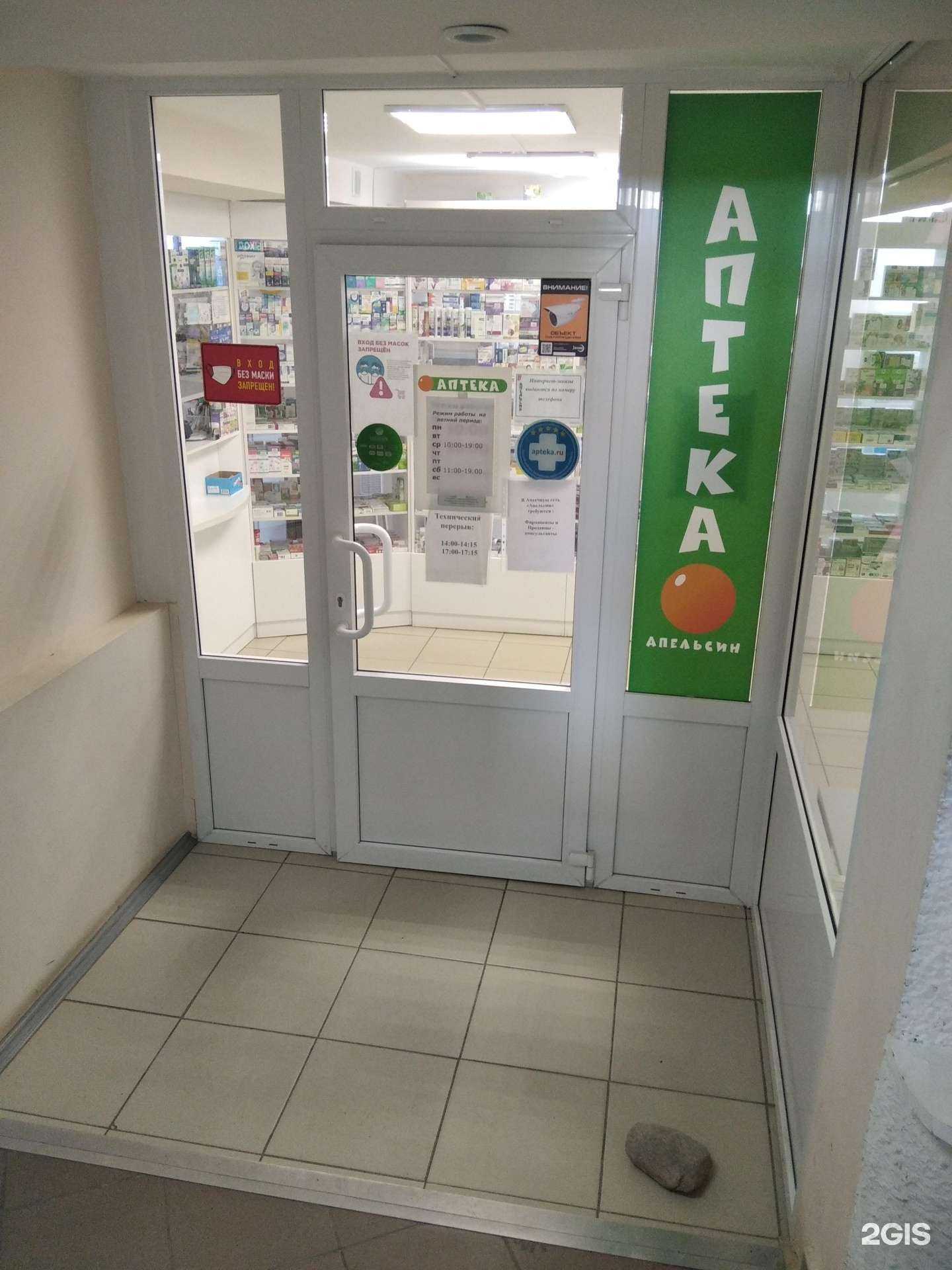 Отзывы на компанию Апельсин в Кировске c фото