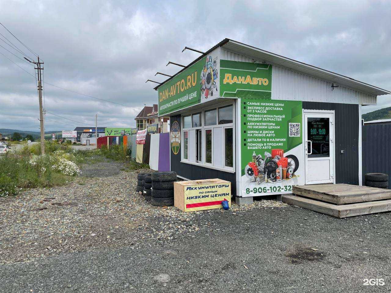 Отзывы на компанию ДанАвто в г. Учалы c фото