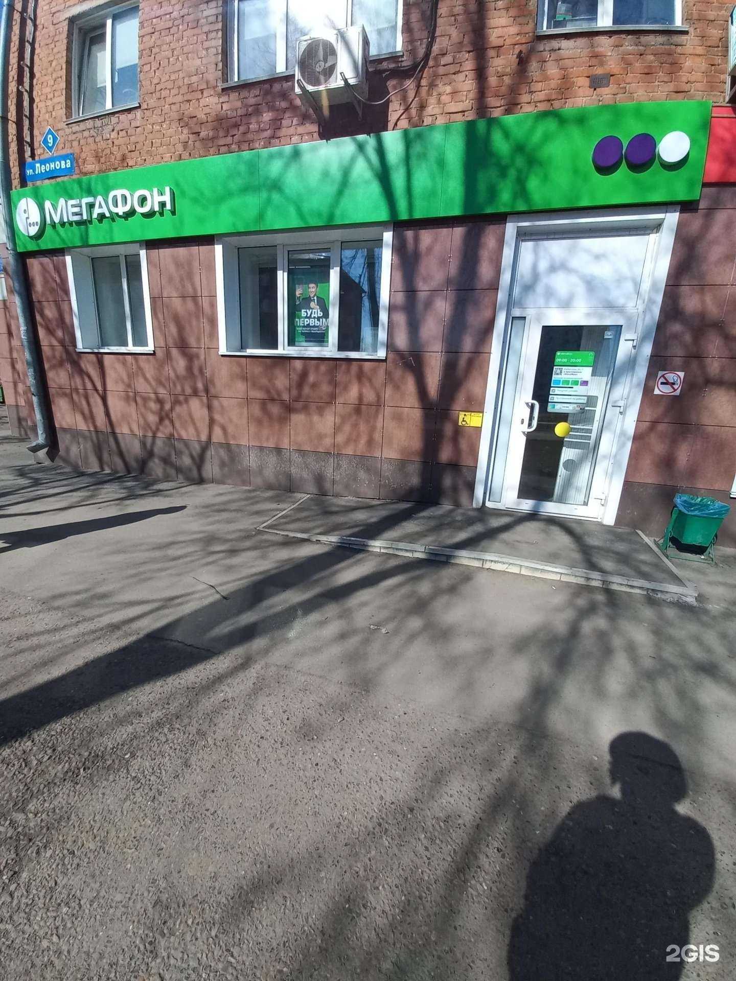 Отзывы на компанию МегаФон-Yota в Кемерове c фото