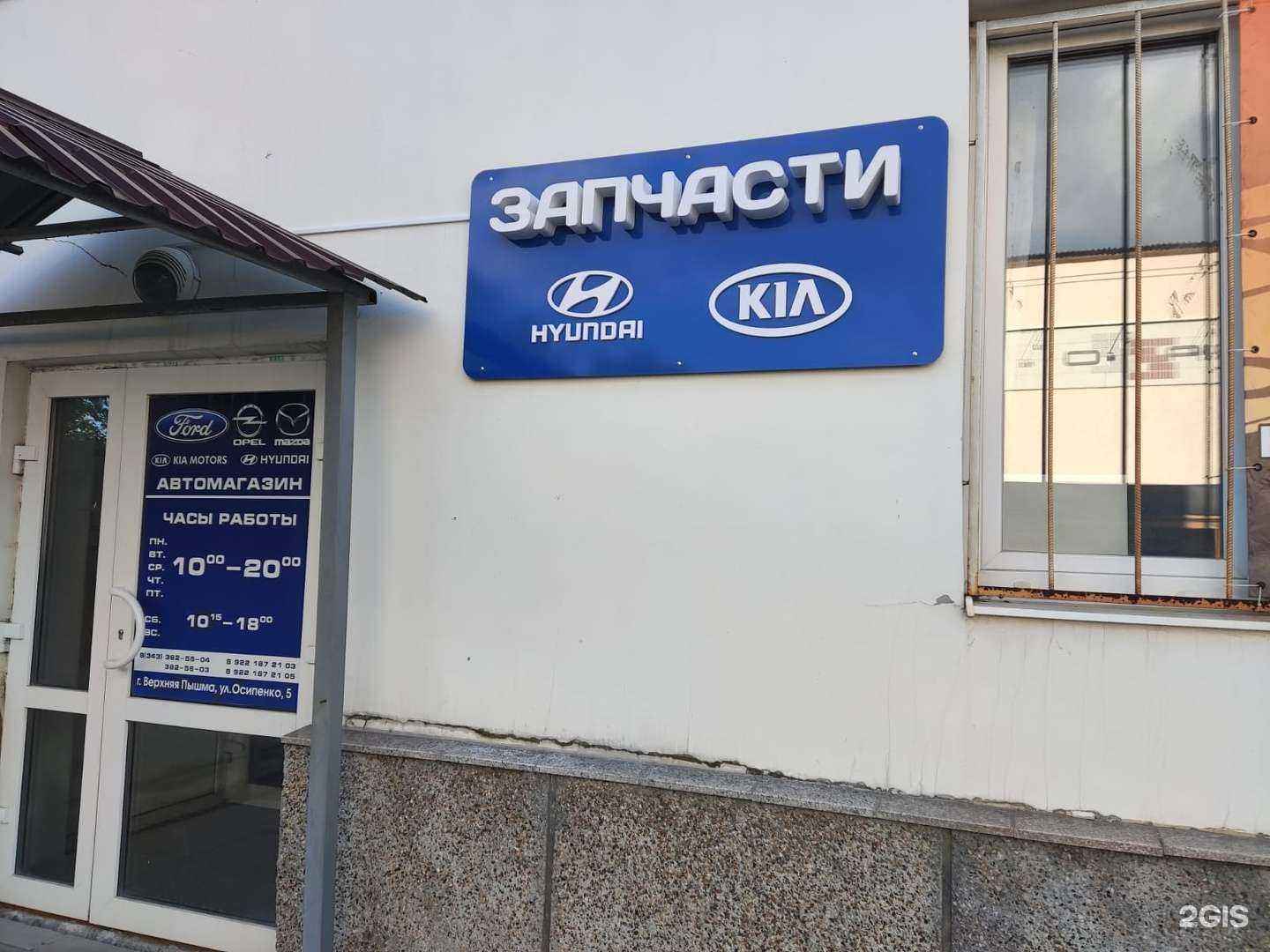 Отзывы на компанию Корея брайт в Верхней Пышме c фото