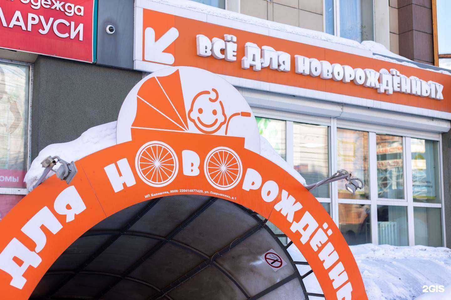 Отзывы на компанию Все для новорожденных в г. Новосибирск c фото