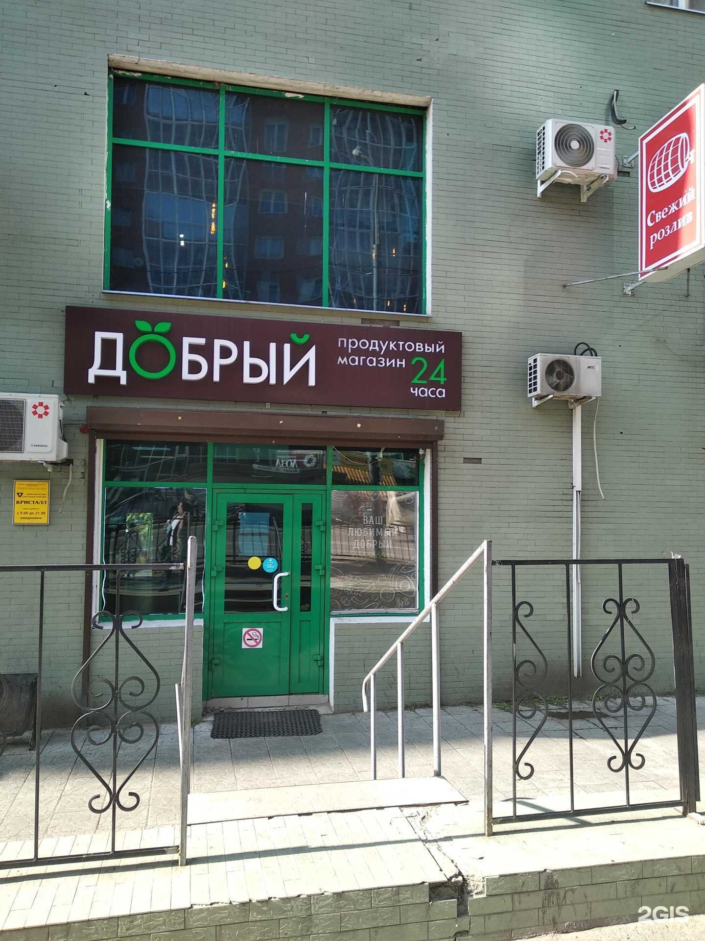 Отзывы на компанию Добрый в г. Улан-Удэ c фото