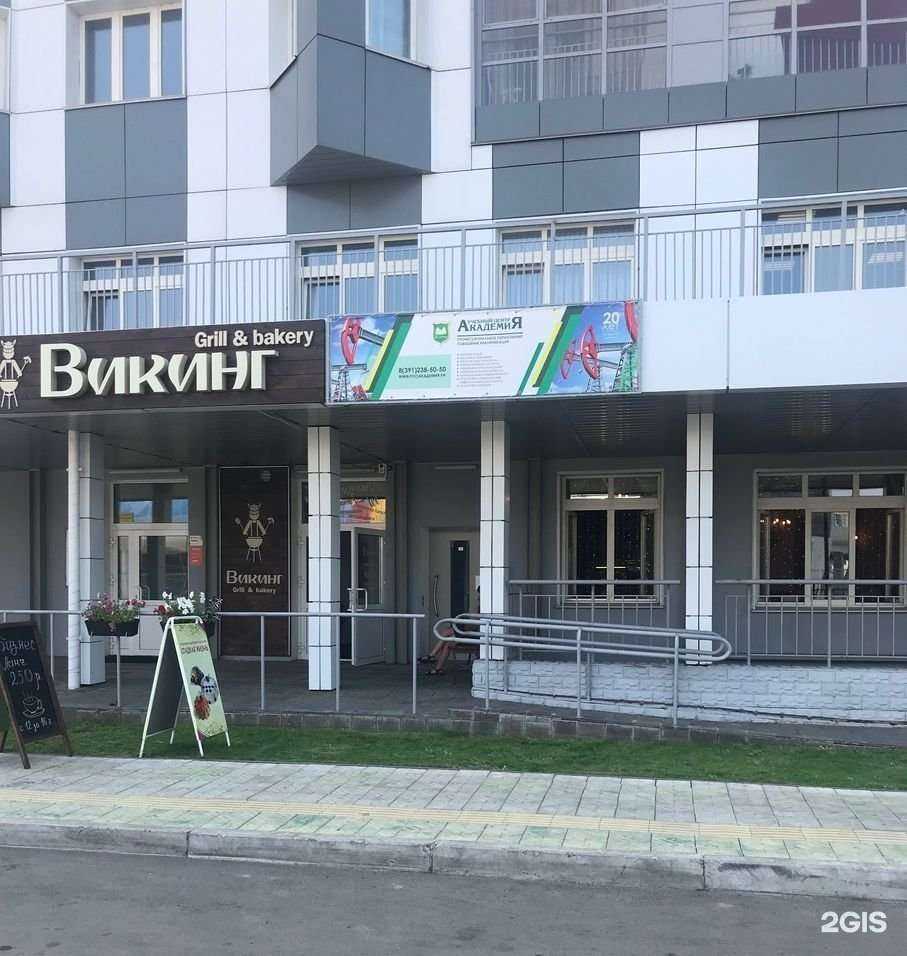 Отзывы на компанию Академия в Красноярске c фото