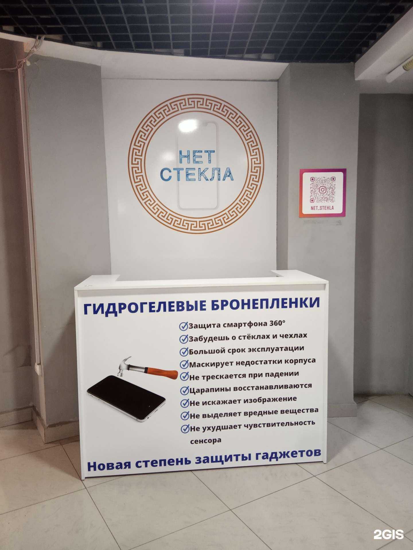 Отзывы на компанию Нет стекла в Улан-Удэ c фото