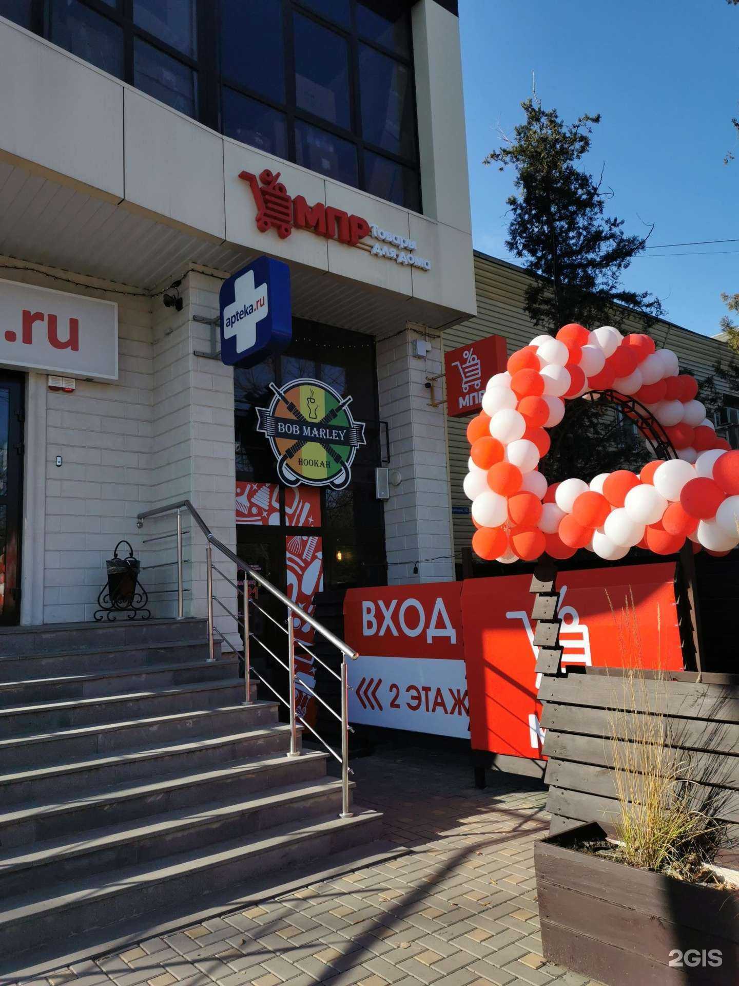 Отзывы на компанию Bob Marley в г. Батайск c фото