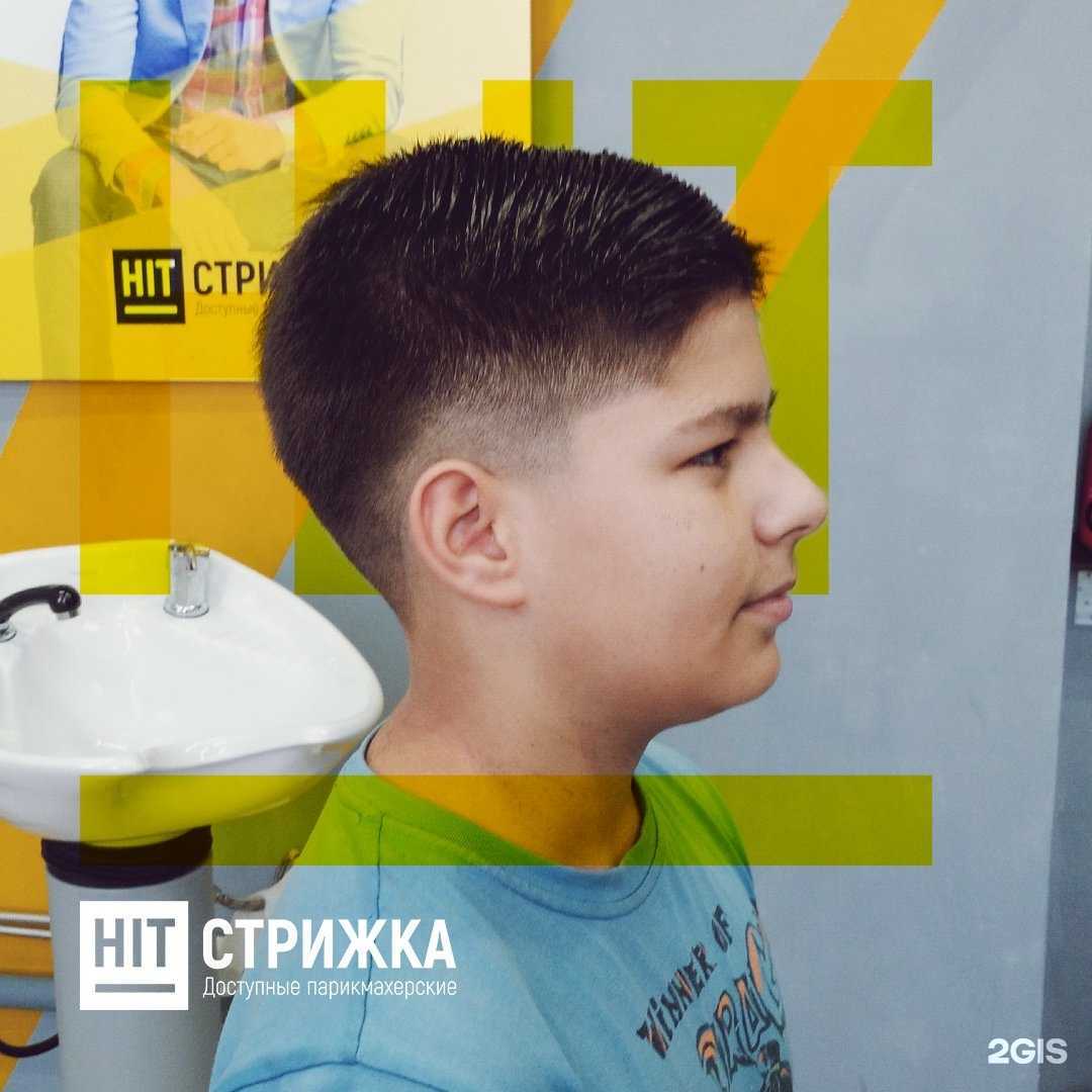 Отзывы на компанию Hit-стрижка в Комсомольске-на-Амуре c фото