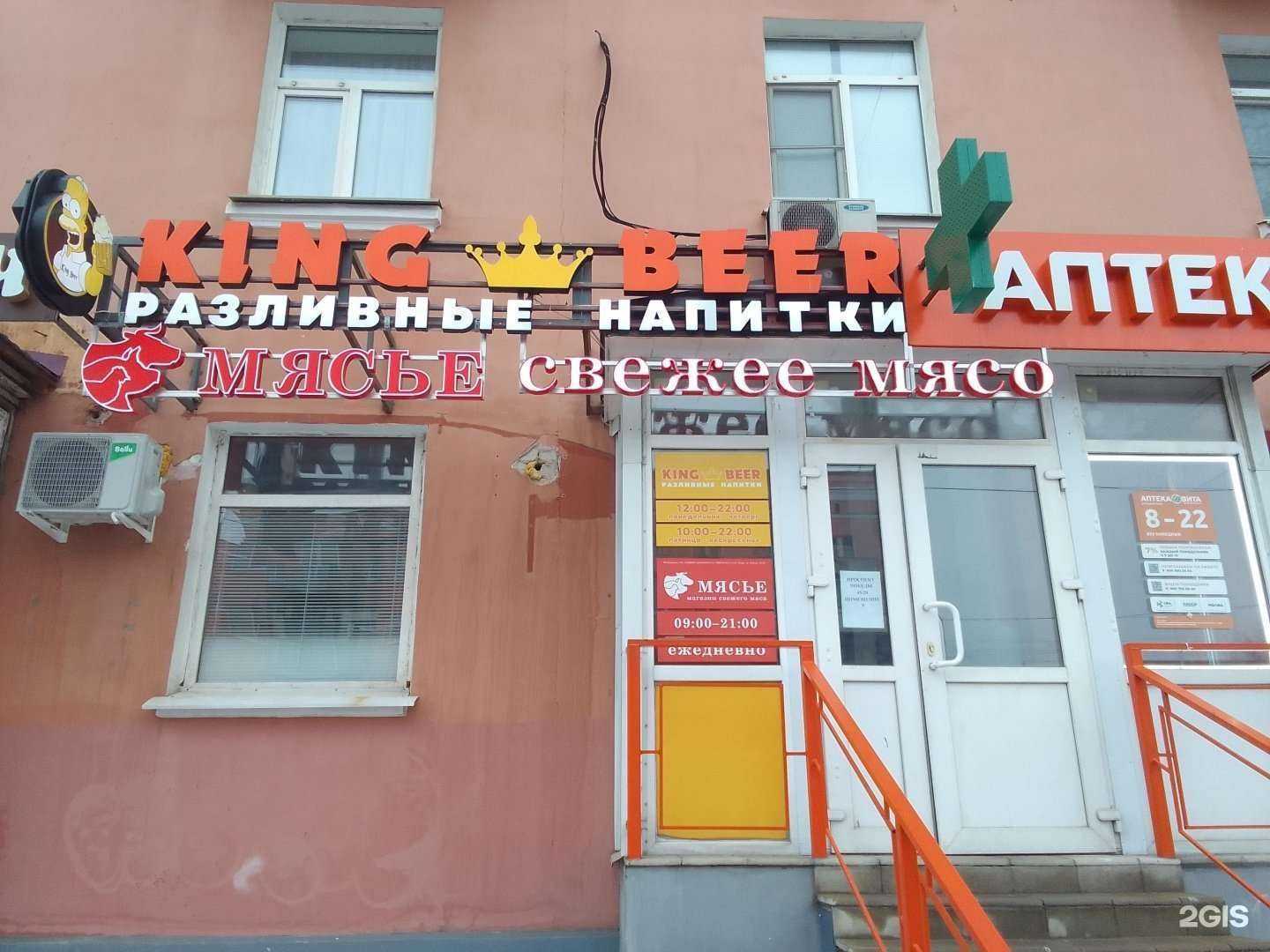 Отзывы на компанию King Beer в г. Тверь c фото