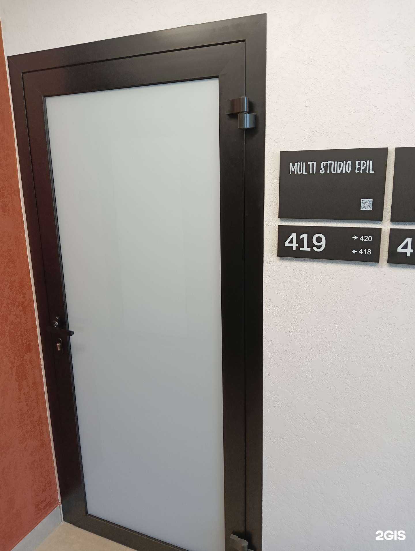 Отзывы на компанию Multi studio epil в г. Барнаул c фото