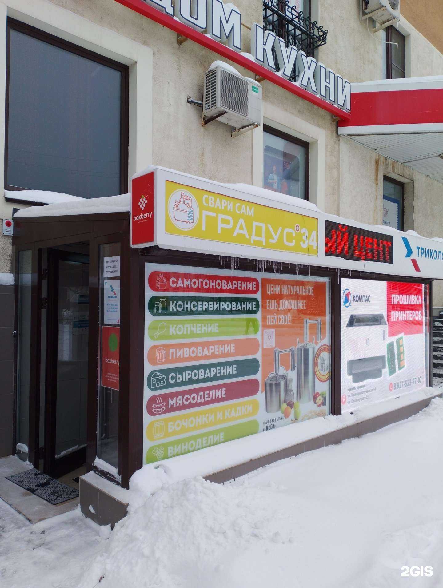 Отзывы на компанию O-Grill  в Волжском c фото