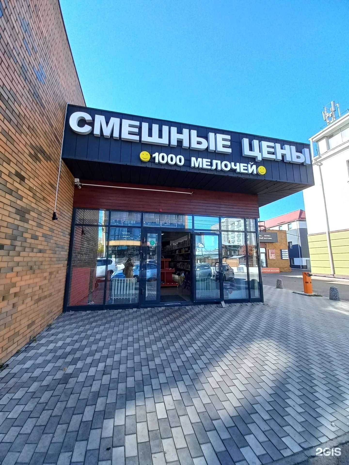 Отзывы на компанию Смешные цены в г. Иркутск c фото