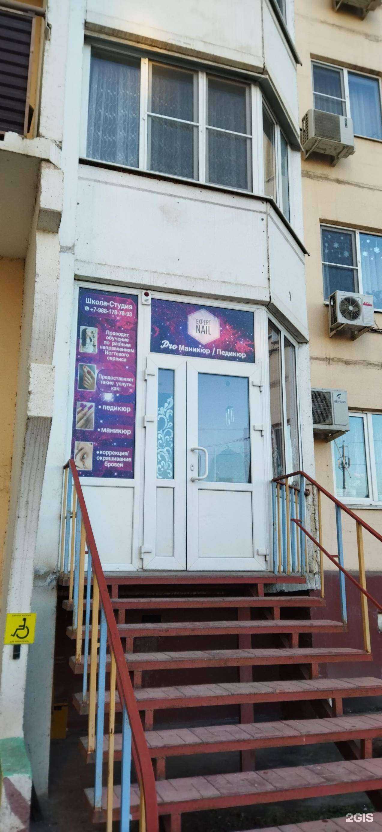 Отзывы на компанию Expert nail в Астрахани c фото