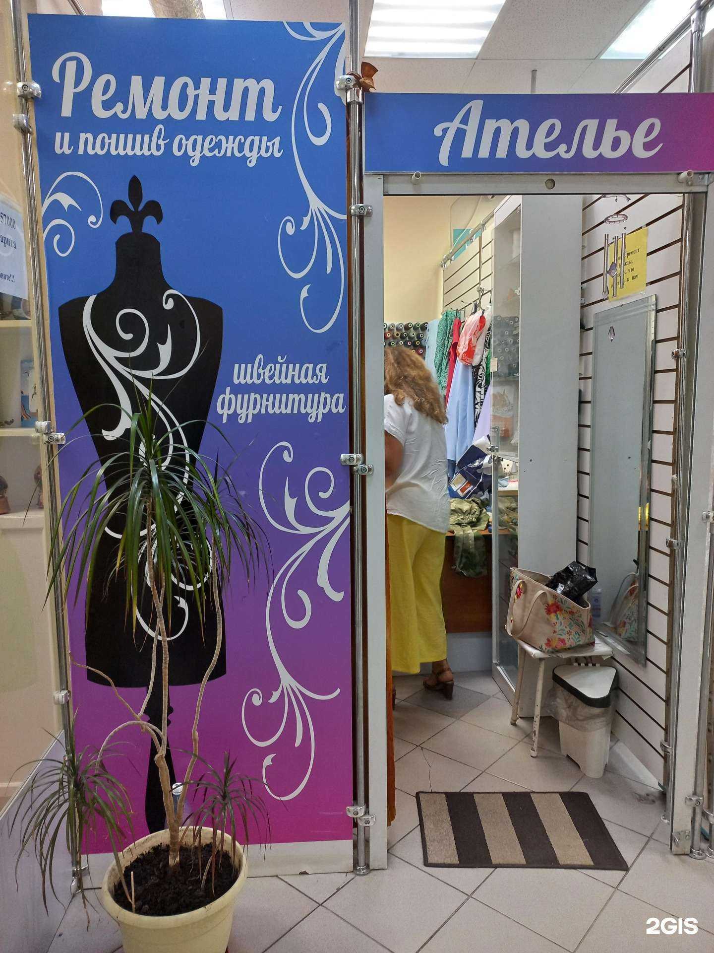 Отзывы на компанию Ателье в г. Димитровград c фото