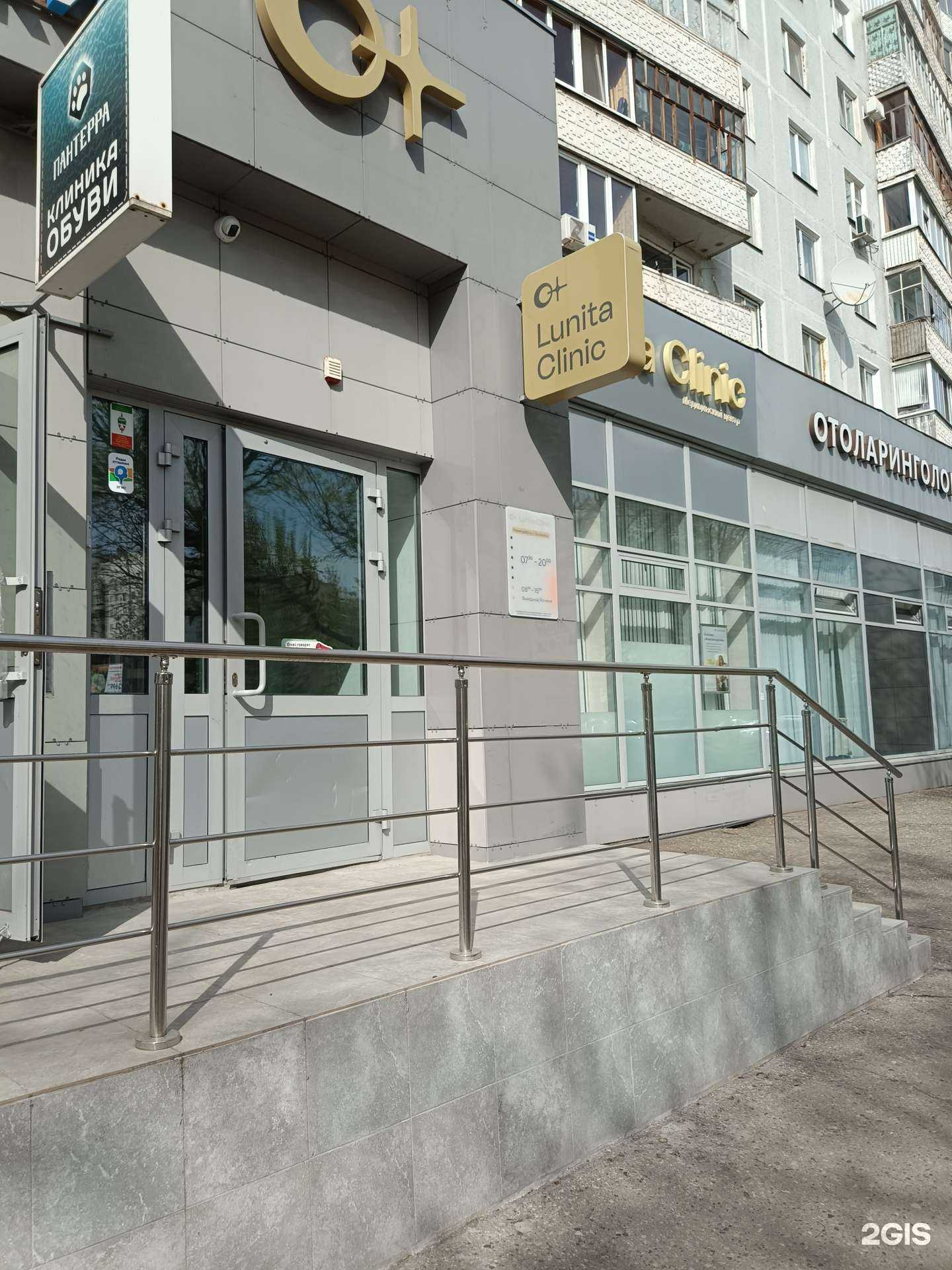 Отзывы на компанию Lunita Clinic в Казани c фото