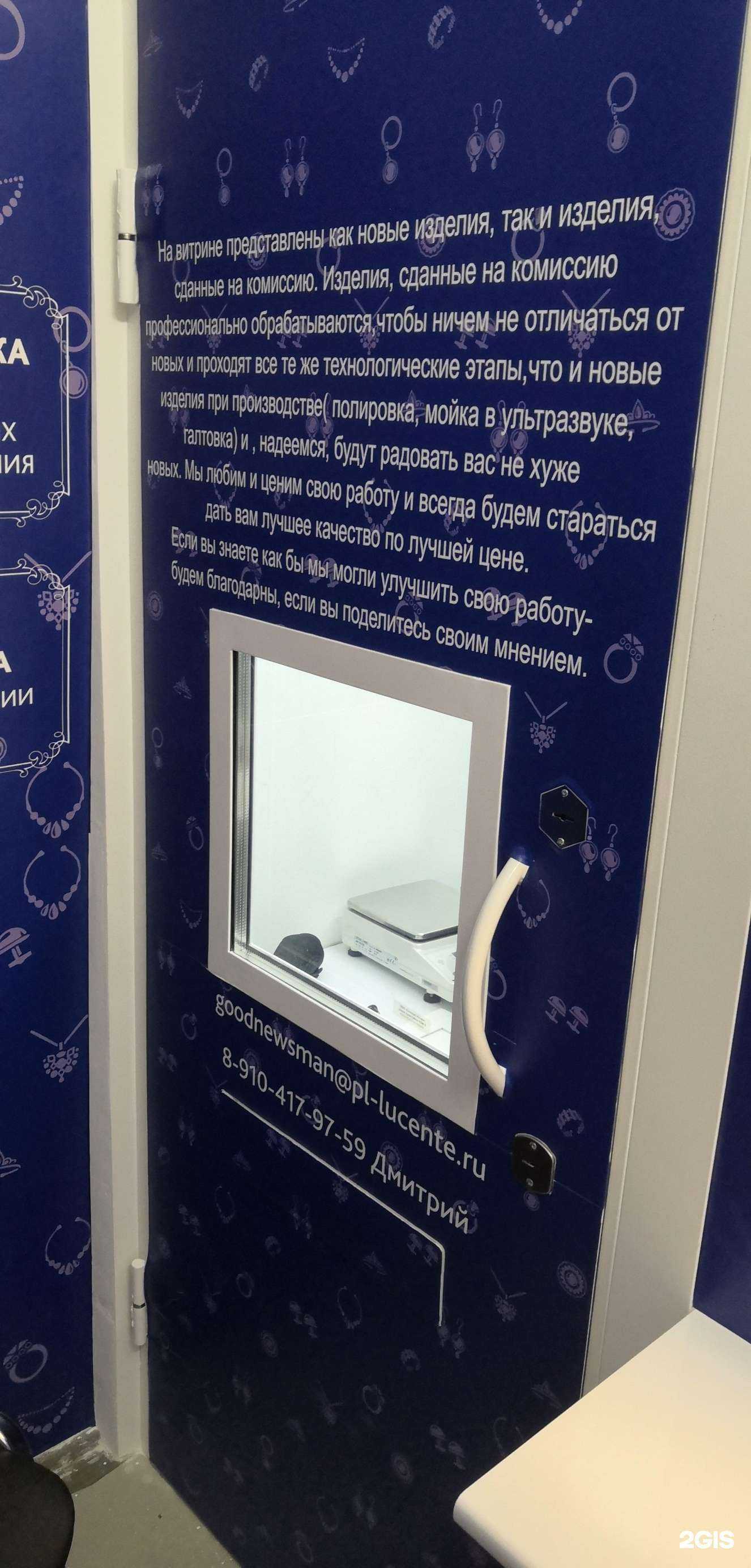 Отзывы на компанию Выгодный комиссионный в Егорьевске c фото