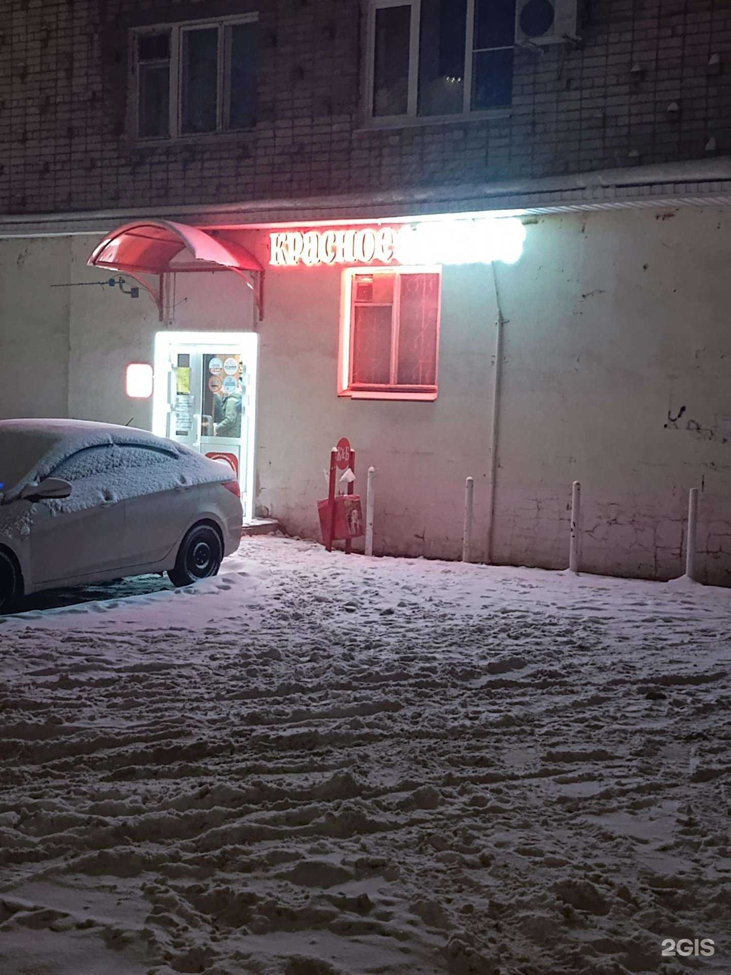 Отзывы на компанию Красное&Белое в г. Кстово c фото