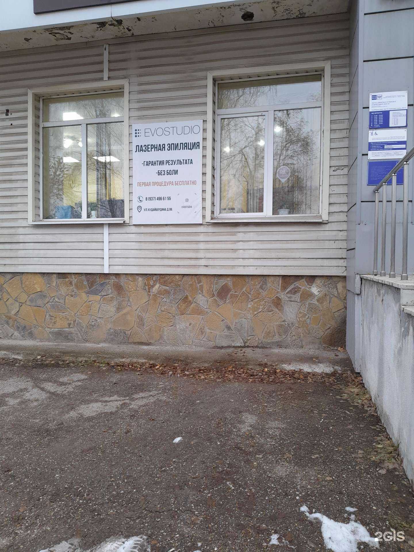 Отзывы на компанию Evostudio в г. Стерлитамак c фото