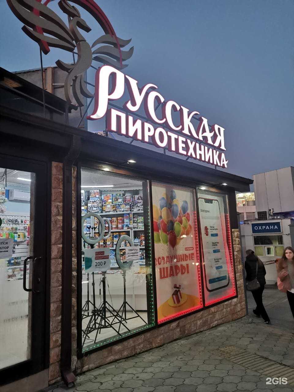 Отзывы на компанию Салюты Сочи в г. Сочи c фото