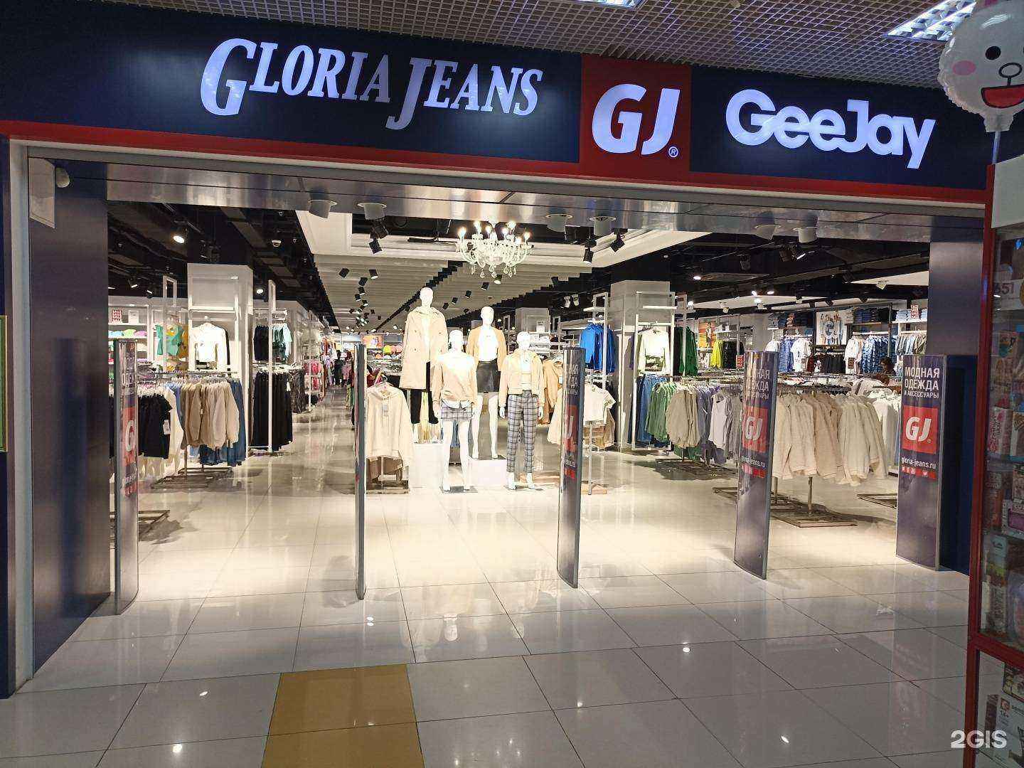 Отзывы на компанию Gloria Jeans в г. Южно-Сахалинск c фото