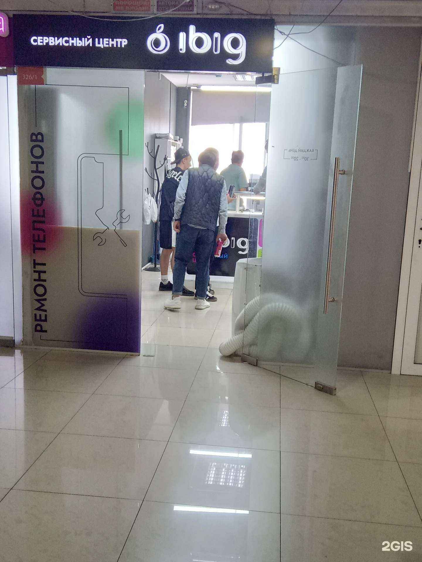 Отзывы на компанию ibig-service в Улан-Удэ c фото