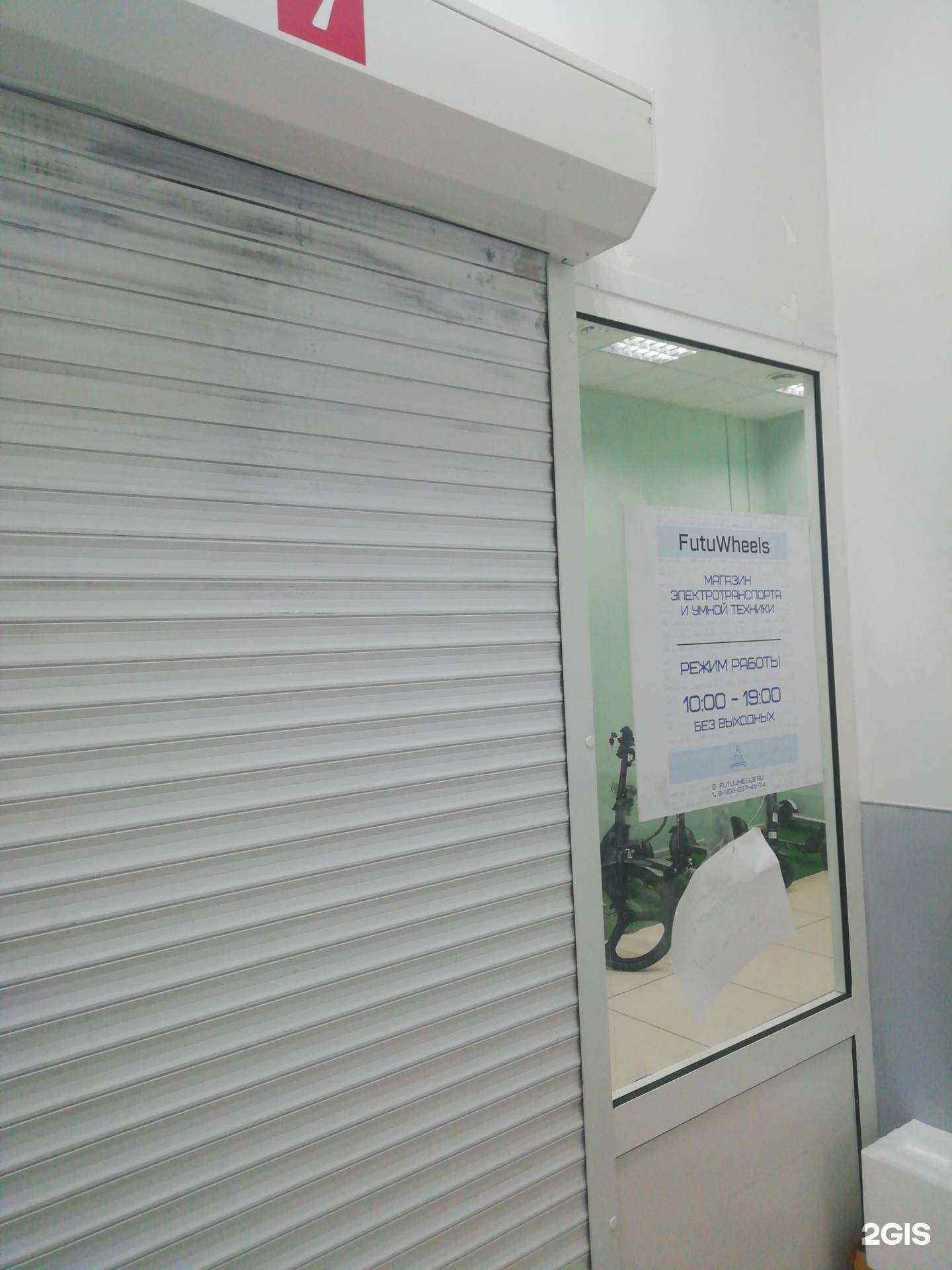Отзывы на компанию Futuwheels в г. Ярославль c фото