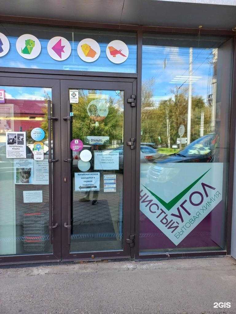 Отзывы на компанию Чистый угол в г. Иркутск c фото