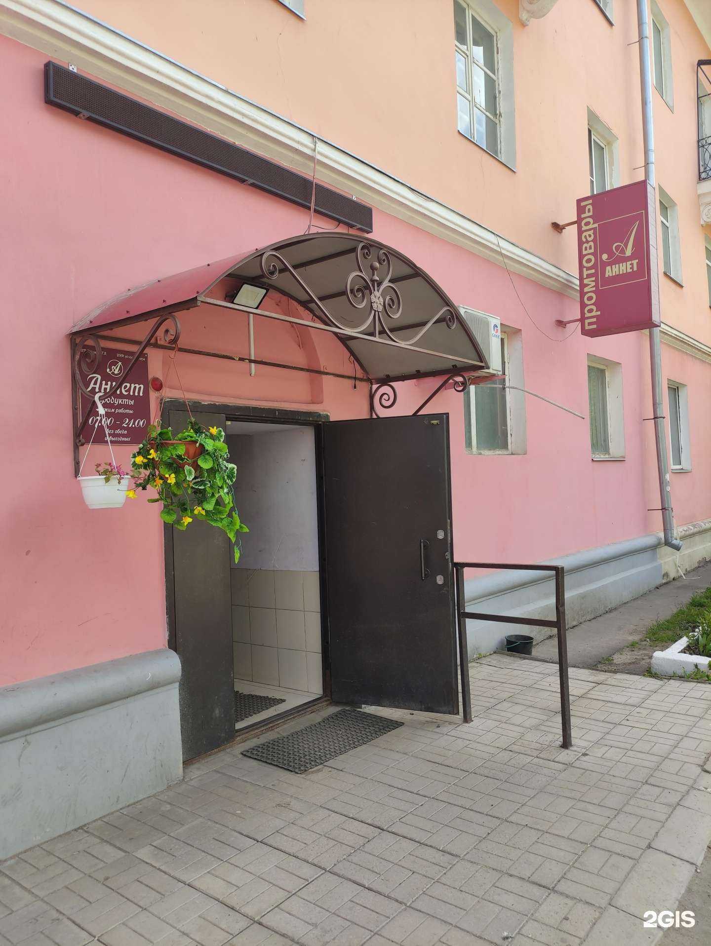 Отзывы на компанию Аннет в г. Рыбинск c фото