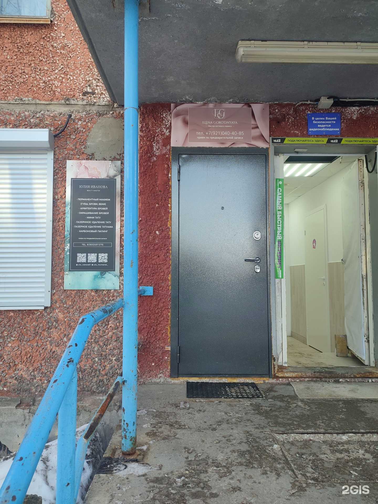 Отзывы на компанию Stylish Nails 51 в Мурманске c фото