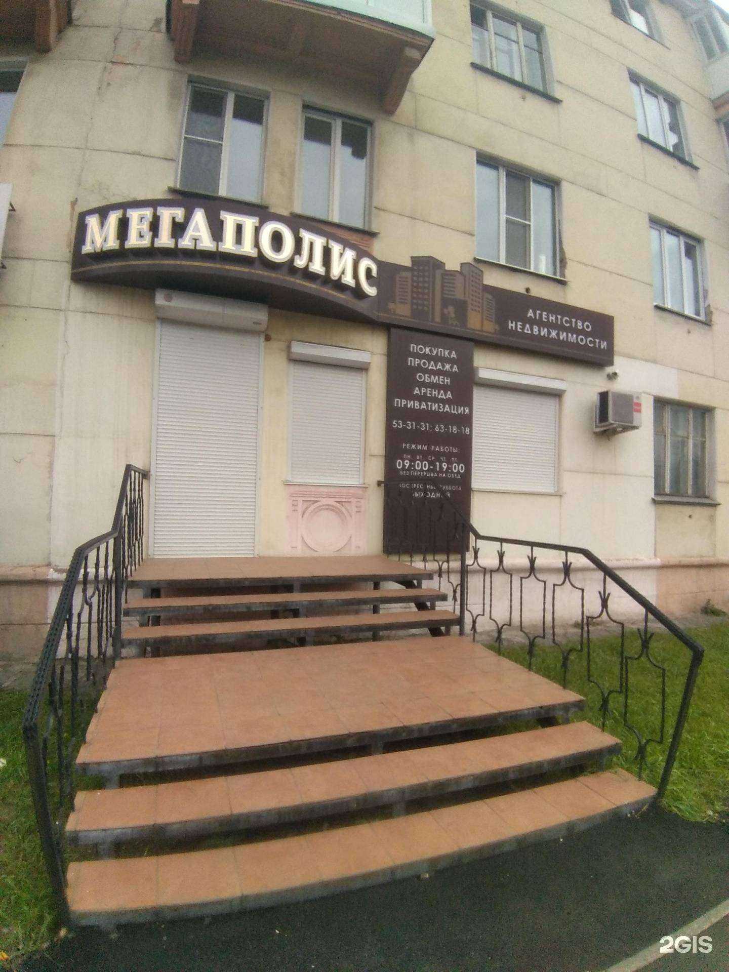 Отзывы на компанию Мегаполис в г. Ангарск c фото