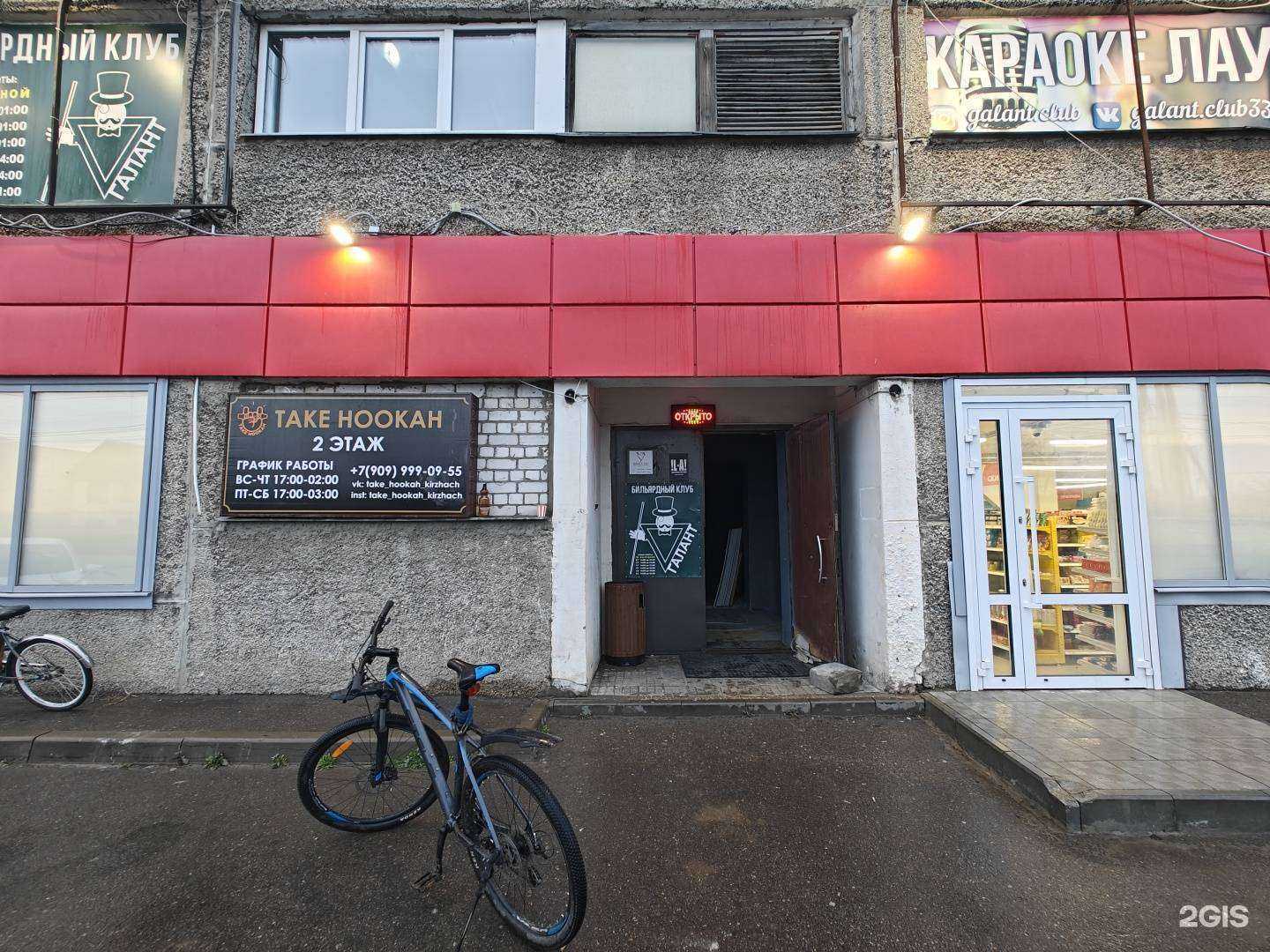 Отзывы на компанию Галант в Киржаче c фото