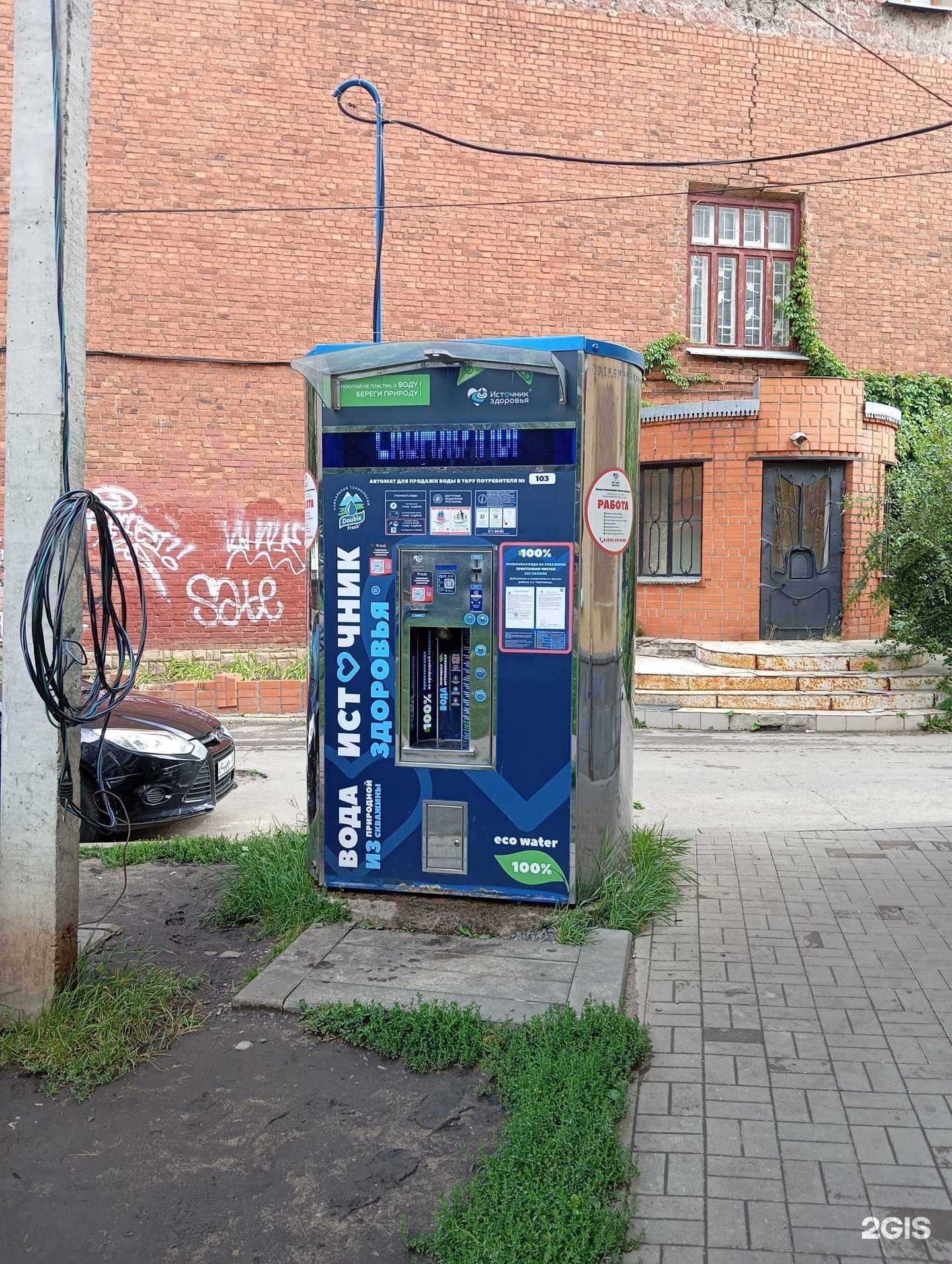 Отзывы на компанию Источник здоровья в г. Воронеж c фото