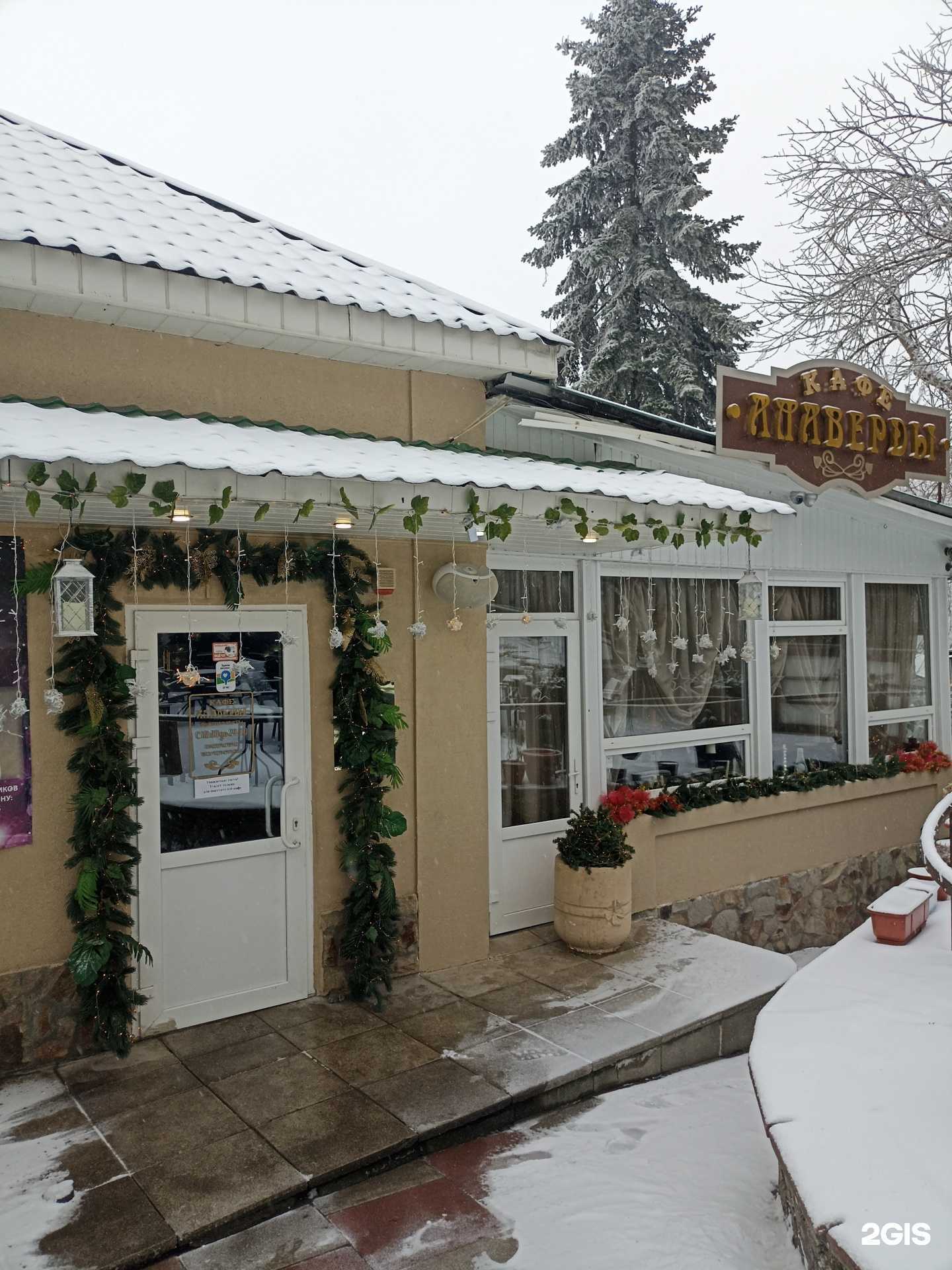 Отзывы на компанию Алаверды в Пятигорске c фото - фотография 2 из 2