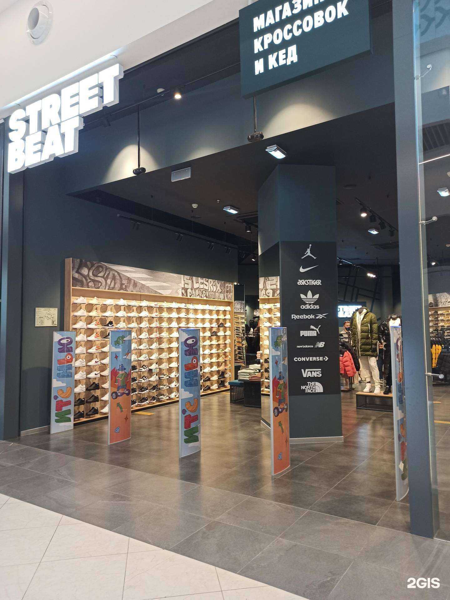 Отзывы на компанию Street Beat в Екатеринбурге c фото