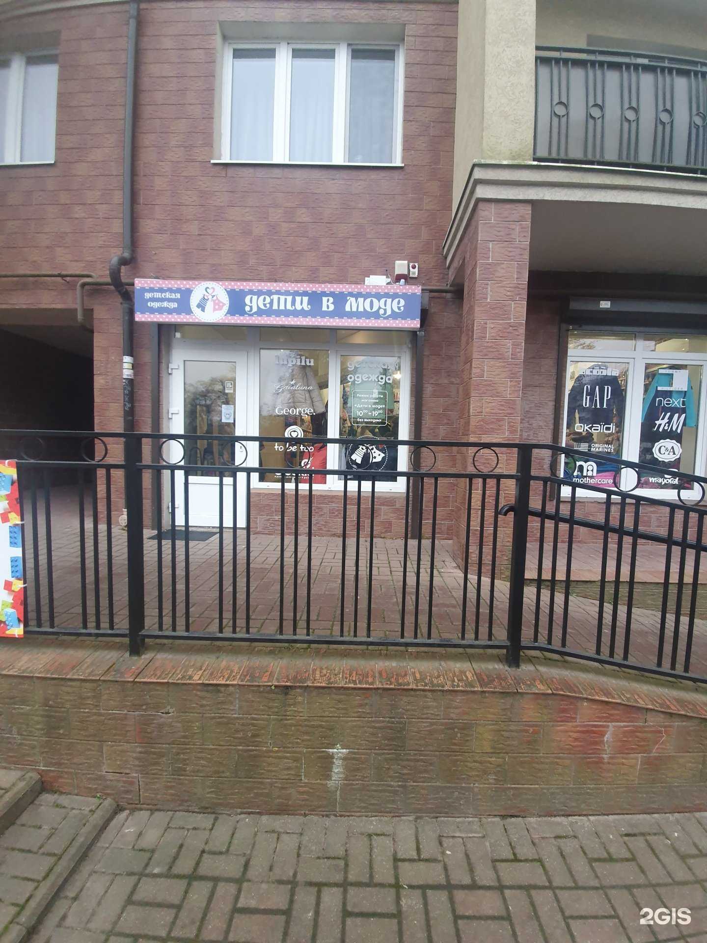 Отзывы на компанию Дети в моде в г. Гурьевск c фото