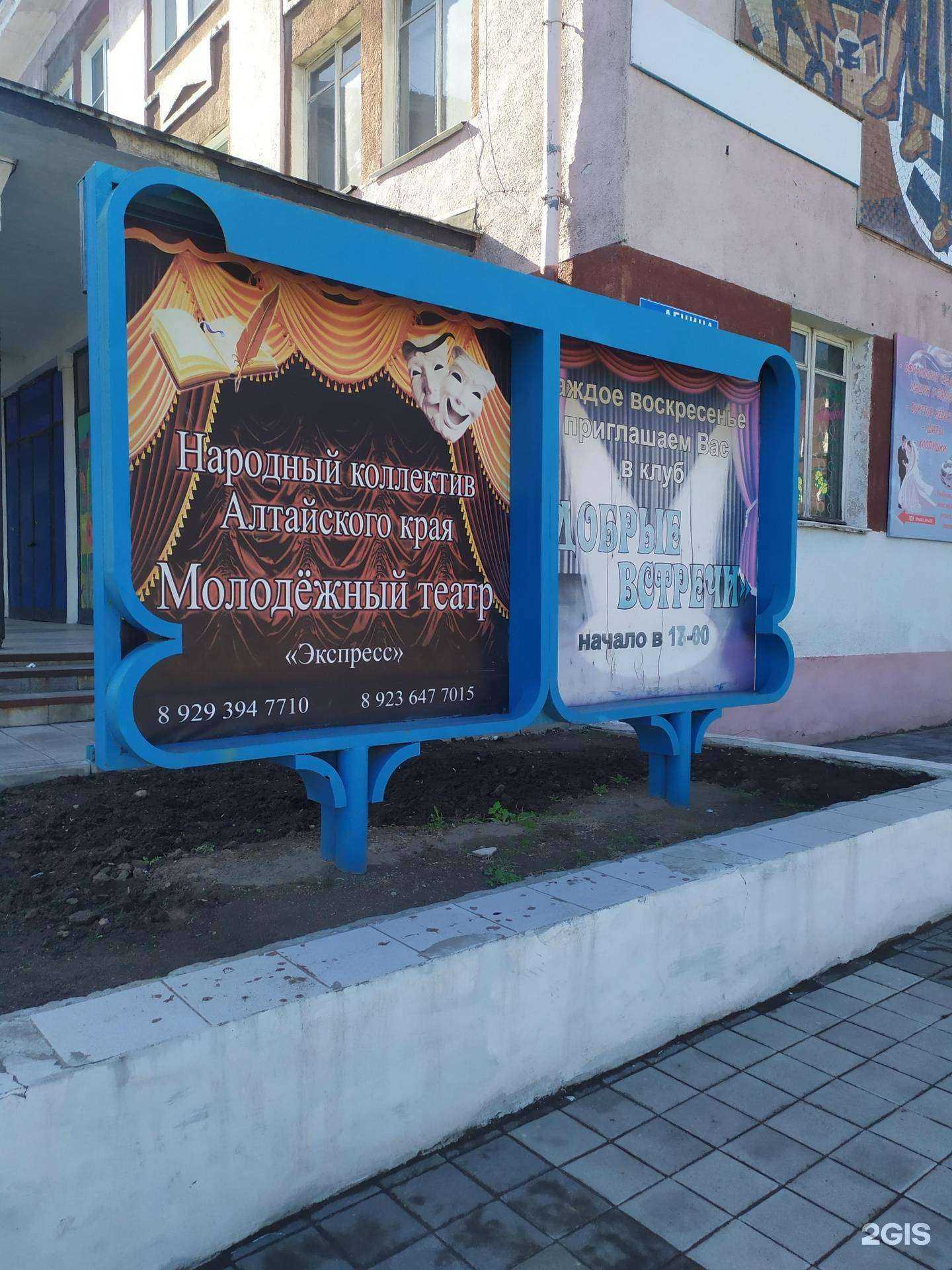 Отзывы на компанию Экспресс в Рубцовске c фото