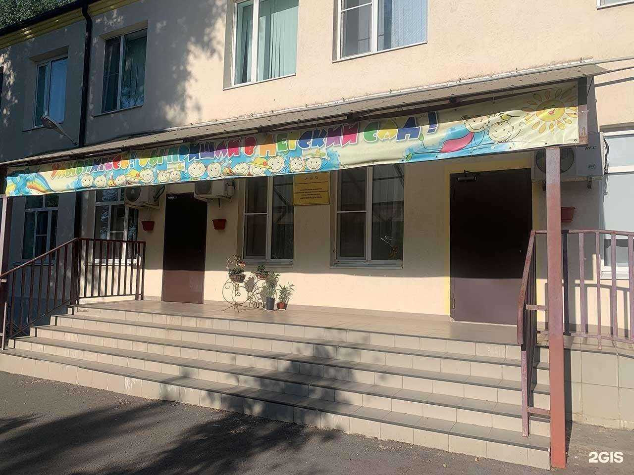 Отзывы на компанию Детский сад №182 в Ростове-на-Дону c фото