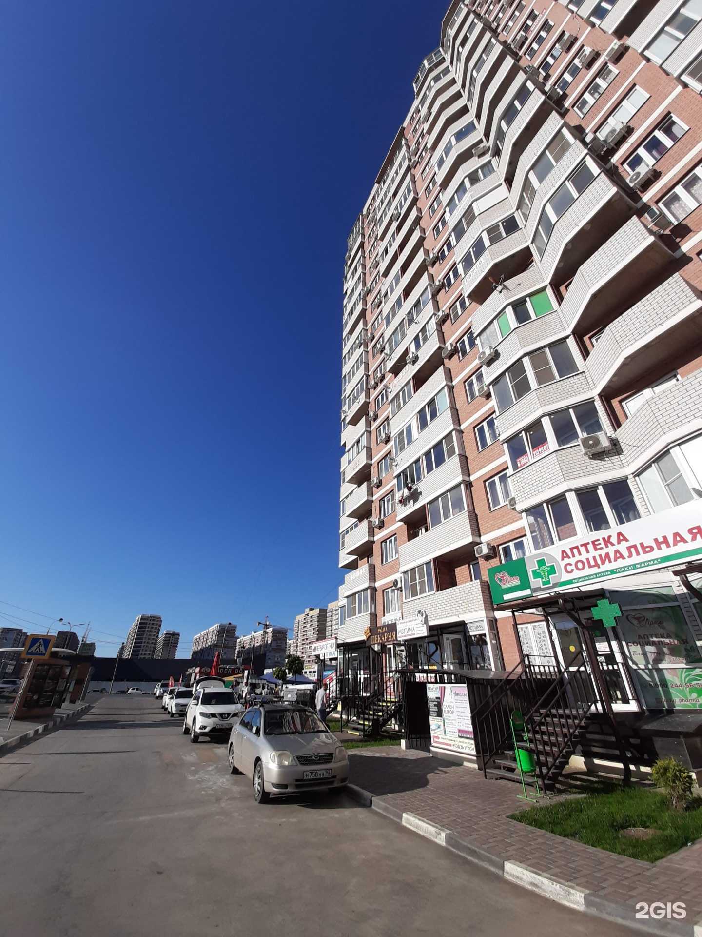 Отзывы на компанию Лаки фарма в Краснодаре c фото - фотография 2 из 2