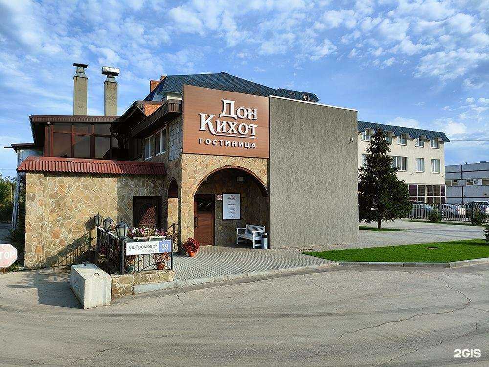 Отзывы на компанию Дон Кихот в Тольятти c фото