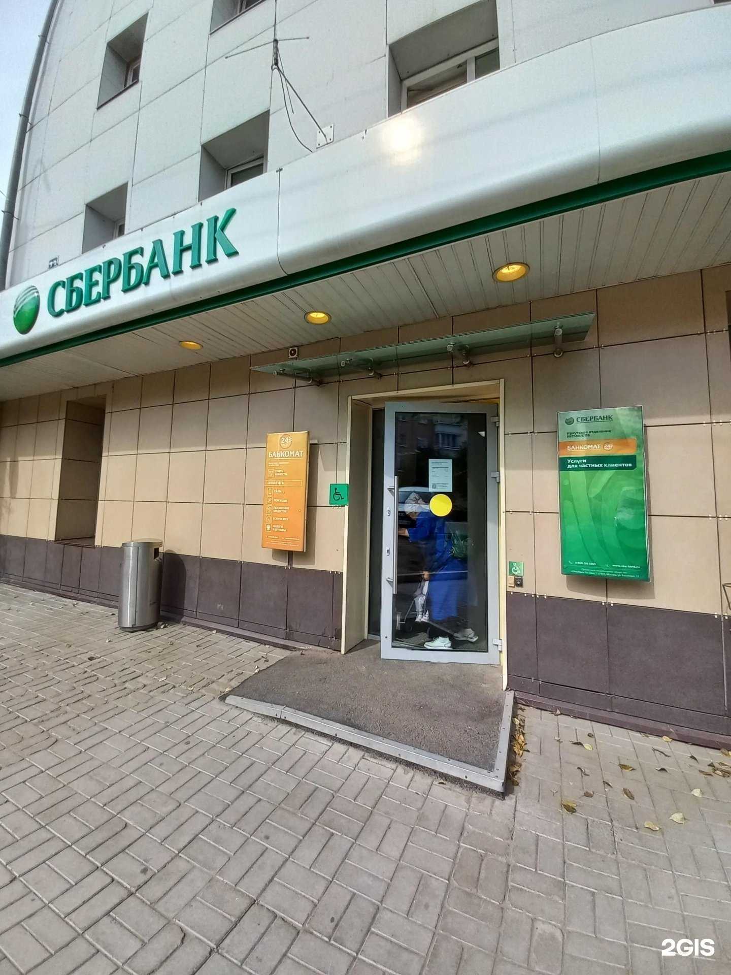 Отзывы на компанию СберСтрахование в г. Иркутск c фото