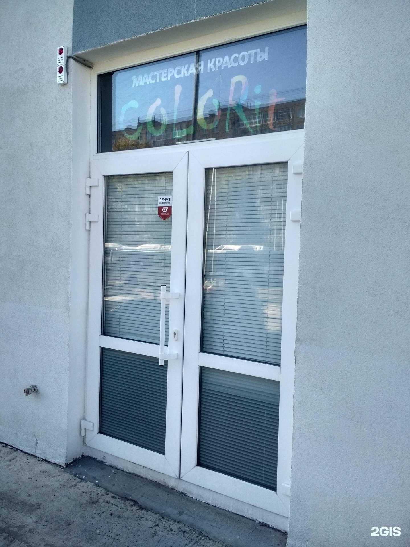 Отзывы на компанию Colorit в Уфе c фото