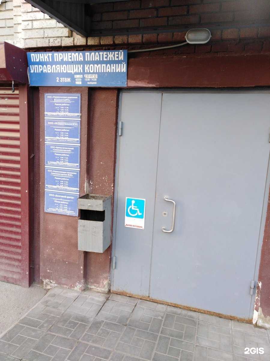 Отзывы на компанию Волжская-Саратов в Саратове c фото